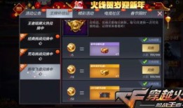 cf手游春节最新爆料,全新玩法、炫酷皮肤来袭