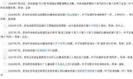 爆料娱乐圈成果,揭秘明星背后的故事与成果